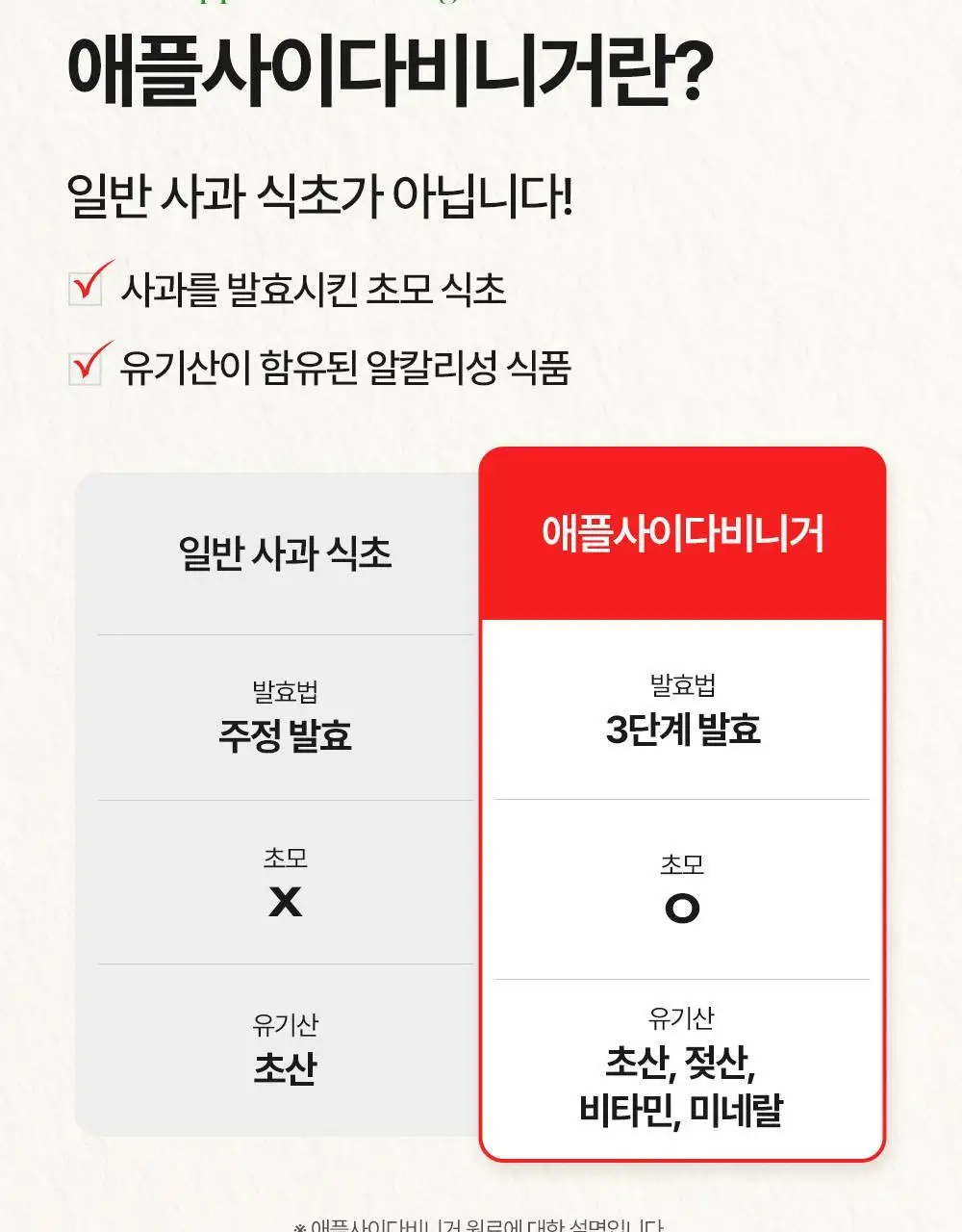 [대용량] 티젠 애플사이다비니거 3종 30T 3박스 (90T) 상세페이지 6